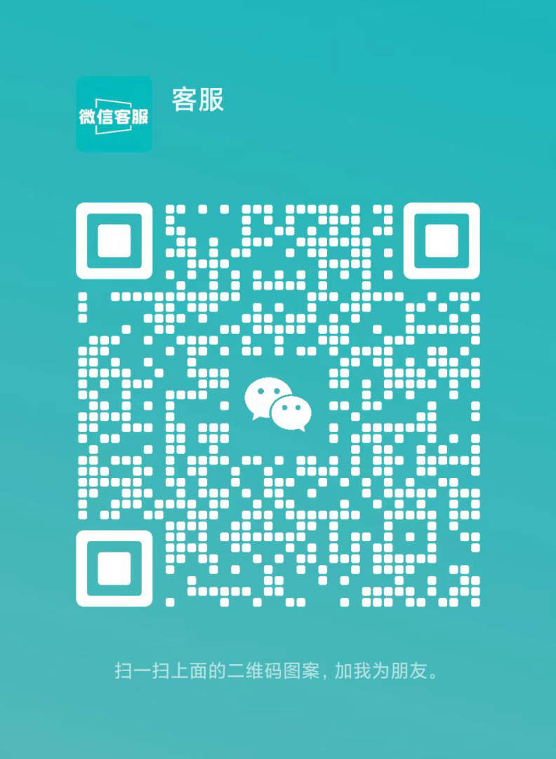 房玄龄微信客服二维码